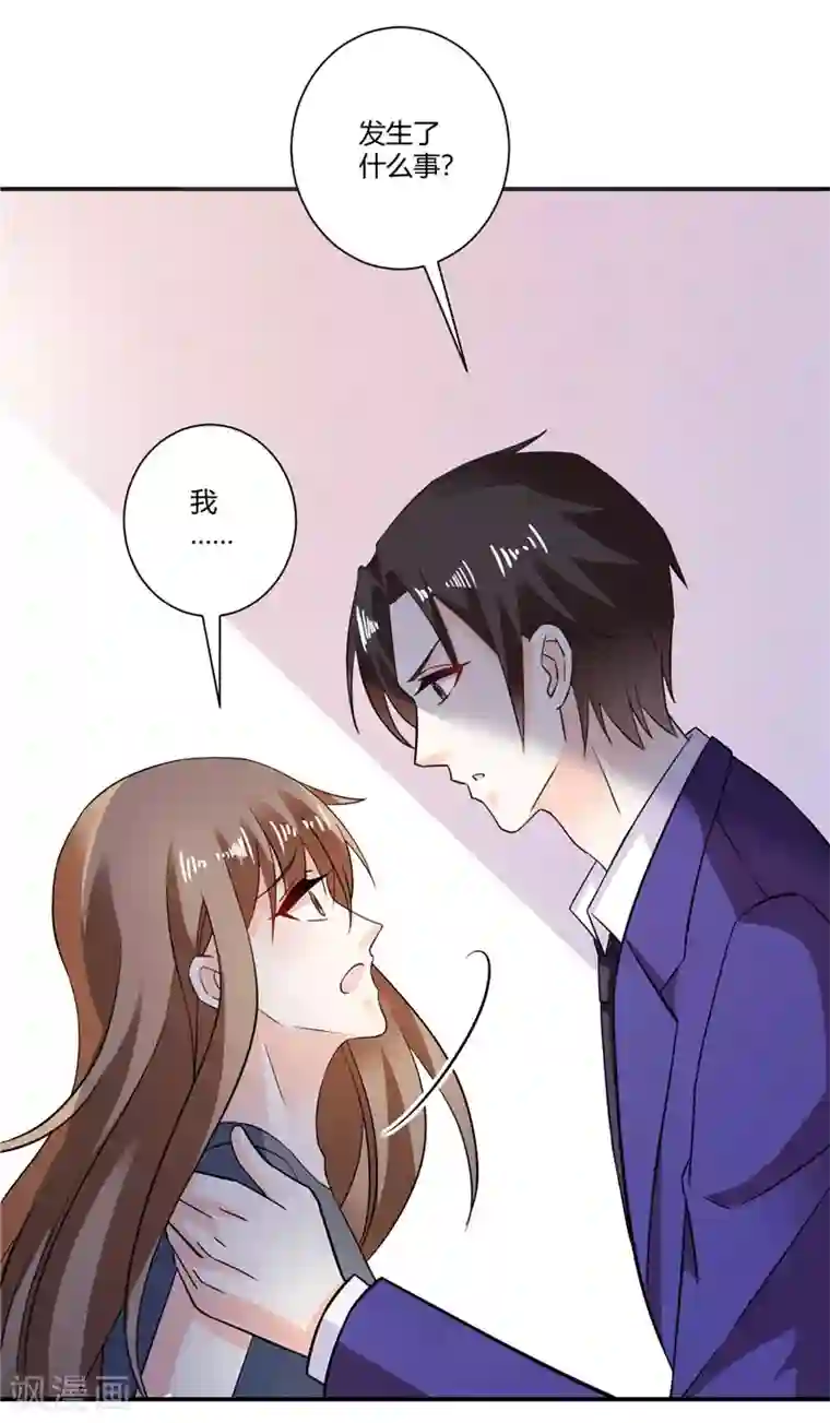 攻妻不备第47话 解除所有合作