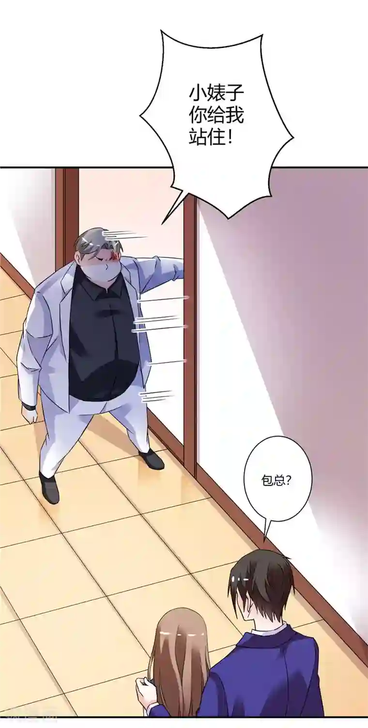 攻妻不备第47话 解除所有合作