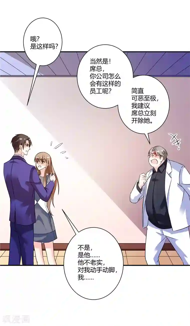 攻妻不备第47话 解除所有合作