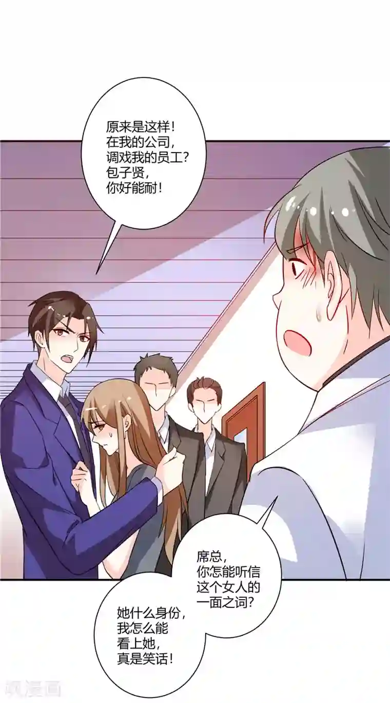 攻妻不备第47话 解除所有合作