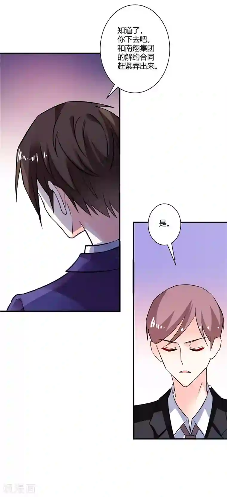 攻妻不备第48话 哪壶不开提哪壶