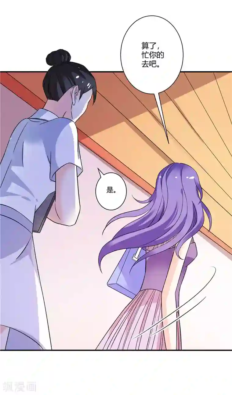 攻妻不备第48话 哪壶不开提哪壶