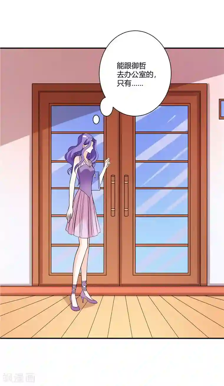 攻妻不备第48话 哪壶不开提哪壶