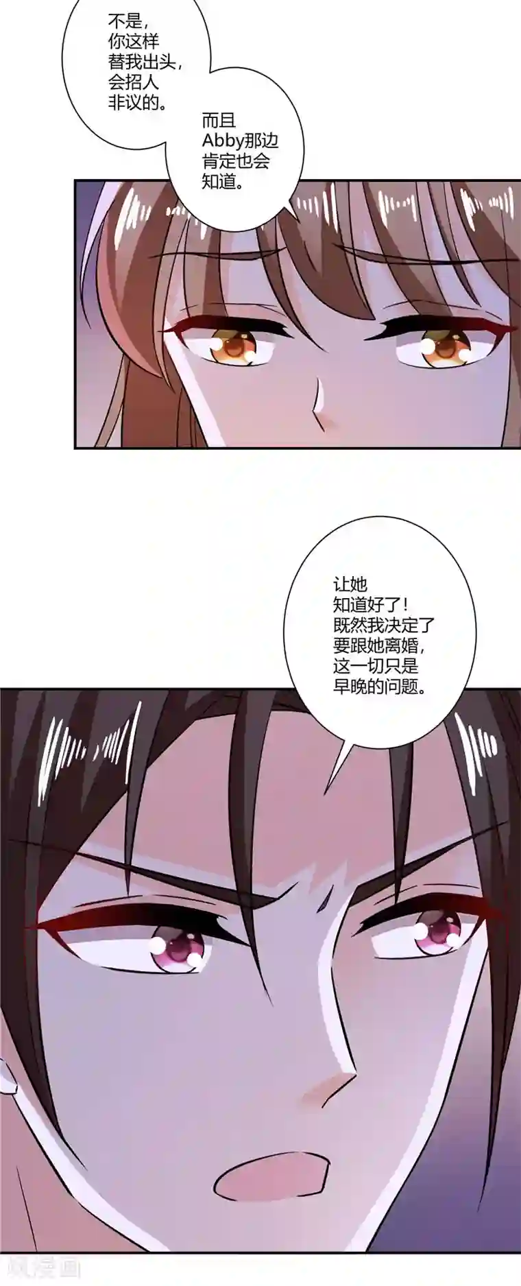 攻妻不备第48话 哪壶不开提哪壶