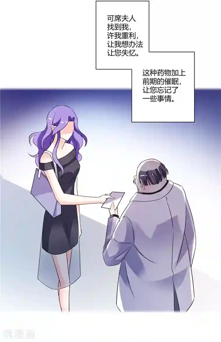 攻妻不备第50话 带上我啊