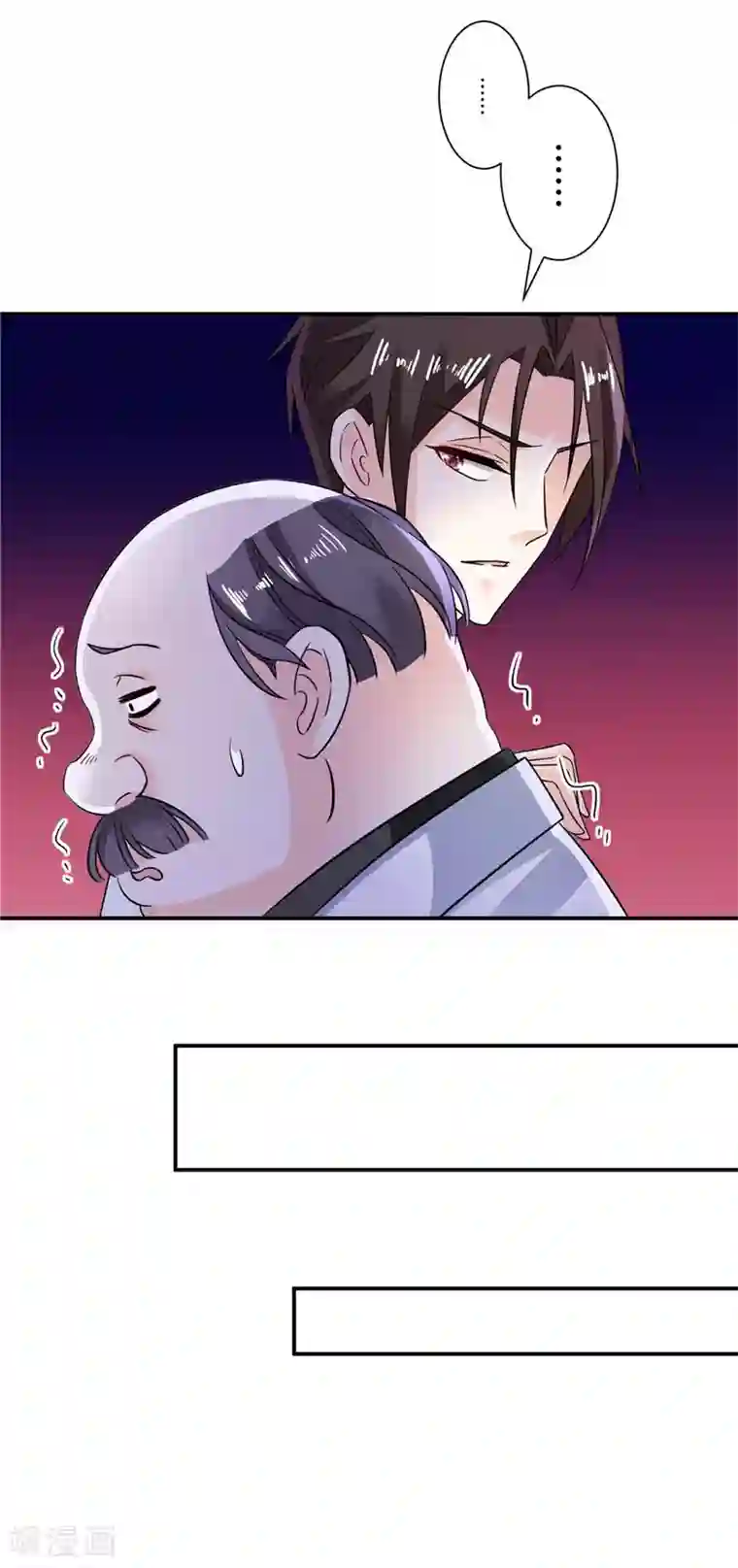 攻妻不备第50话 带上我啊