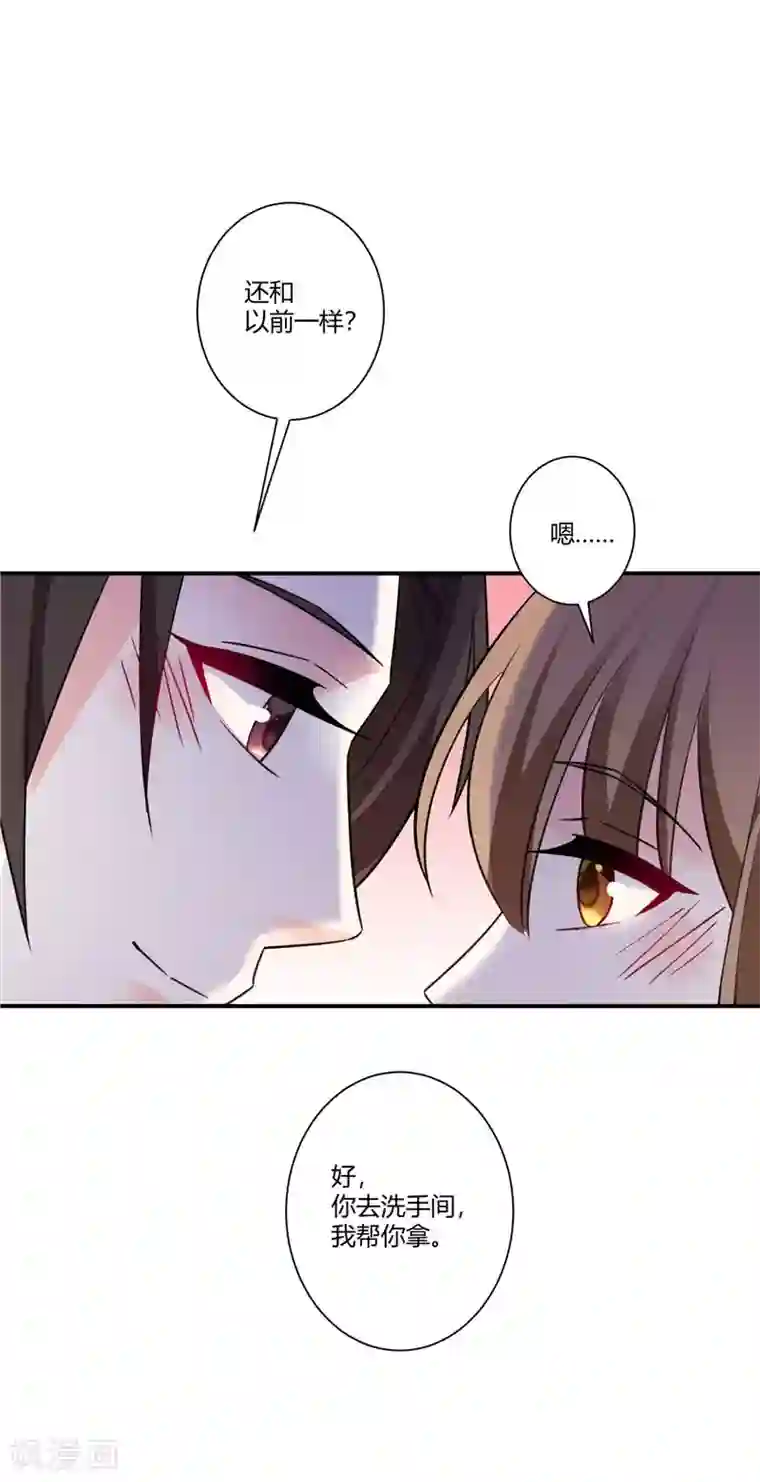 攻妻不备第51话 老朋友拜访了