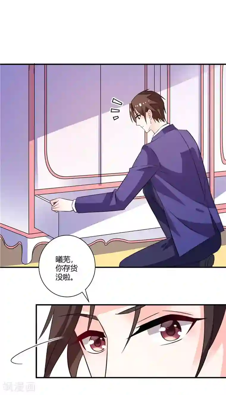 攻妻不备第51话 老朋友拜访了