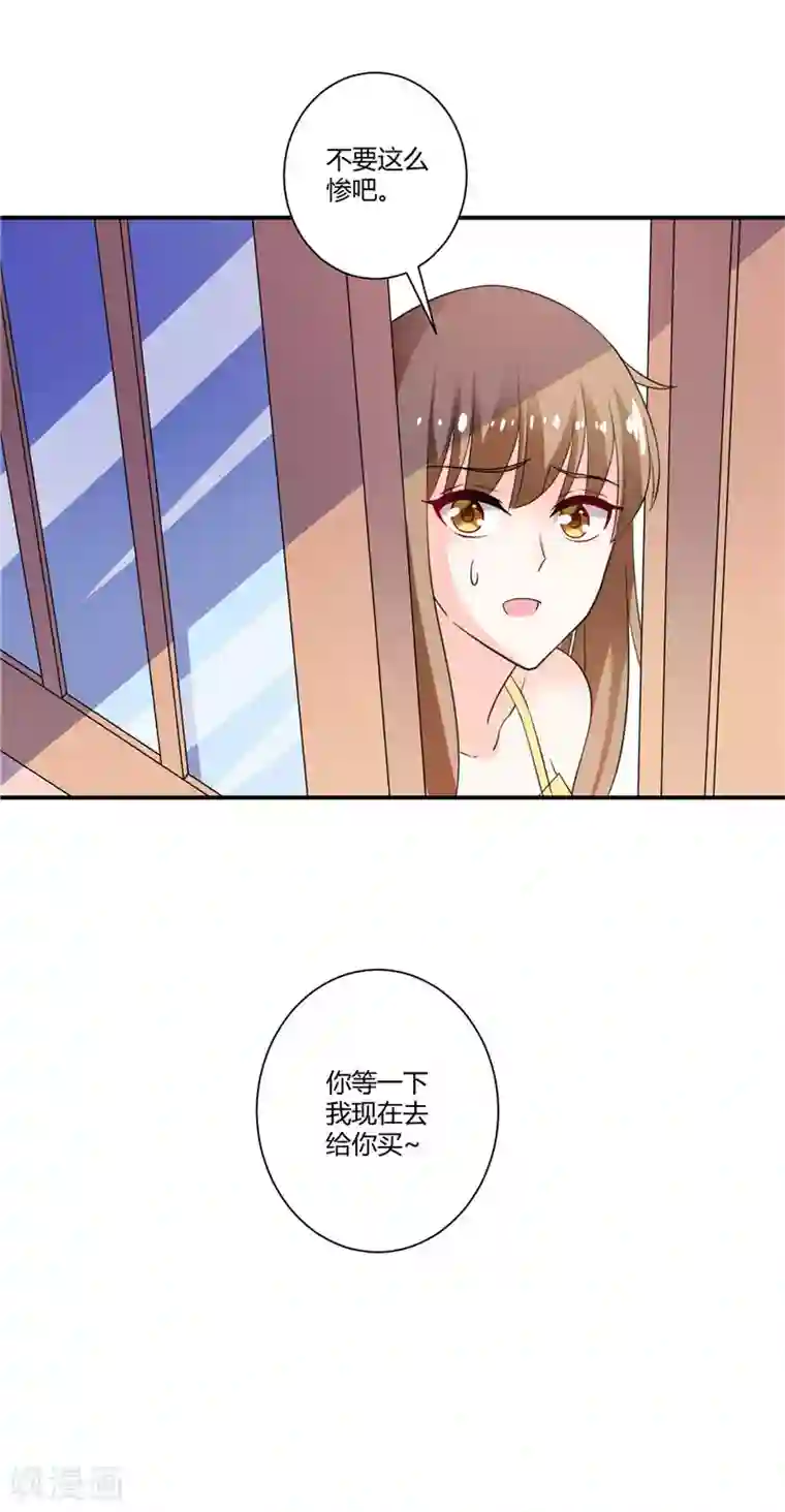 攻妻不备第51话 老朋友拜访了