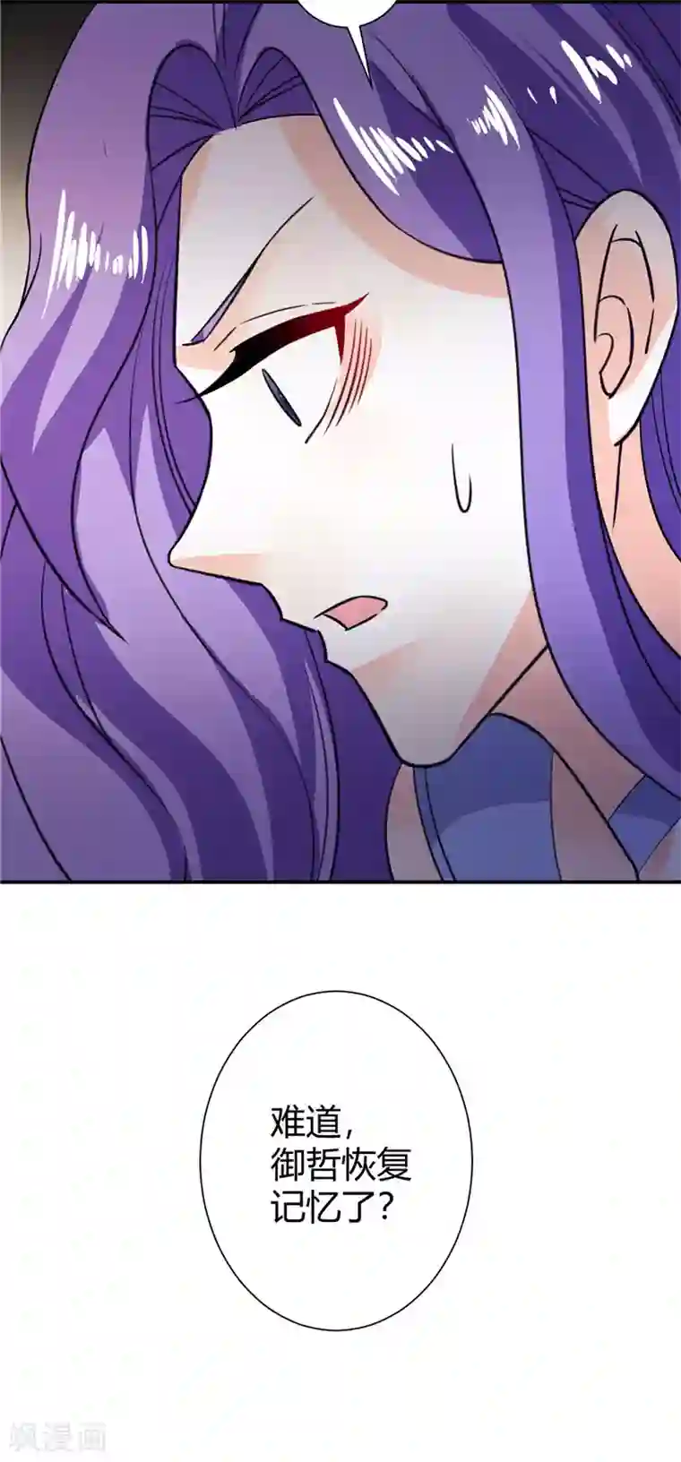 攻妻不备第51话 老朋友拜访了