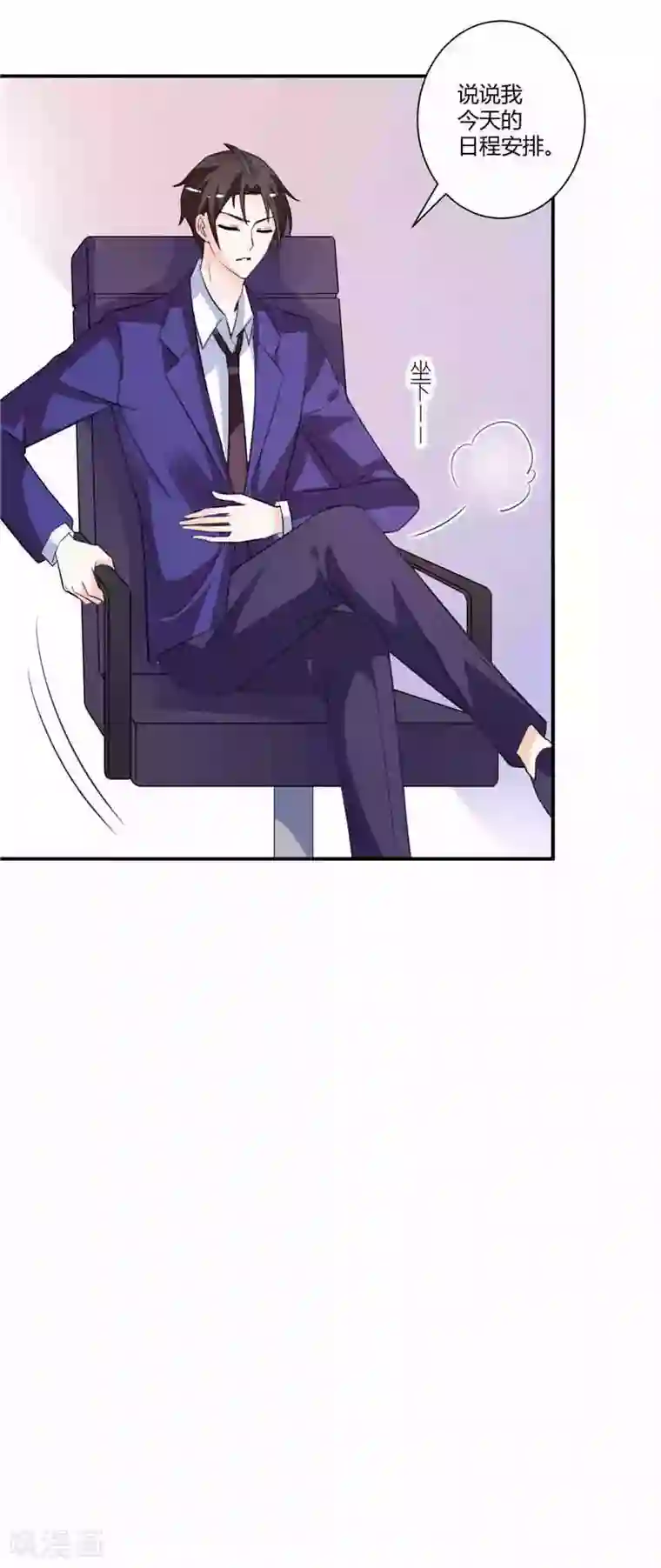 攻妻不备第52话 撩拨我的代价