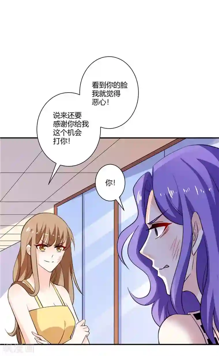 攻妻不备第53话 Abby上门质问