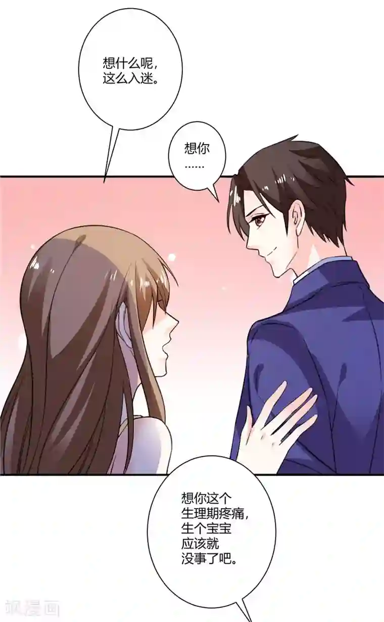 攻妻不备第55话 这种女人趁早摆脱掉