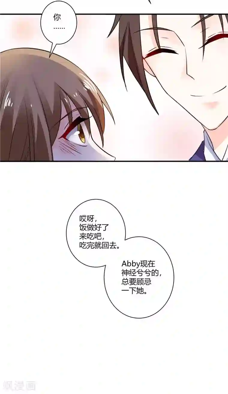 攻妻不备第55话 这种女人趁早摆脱掉