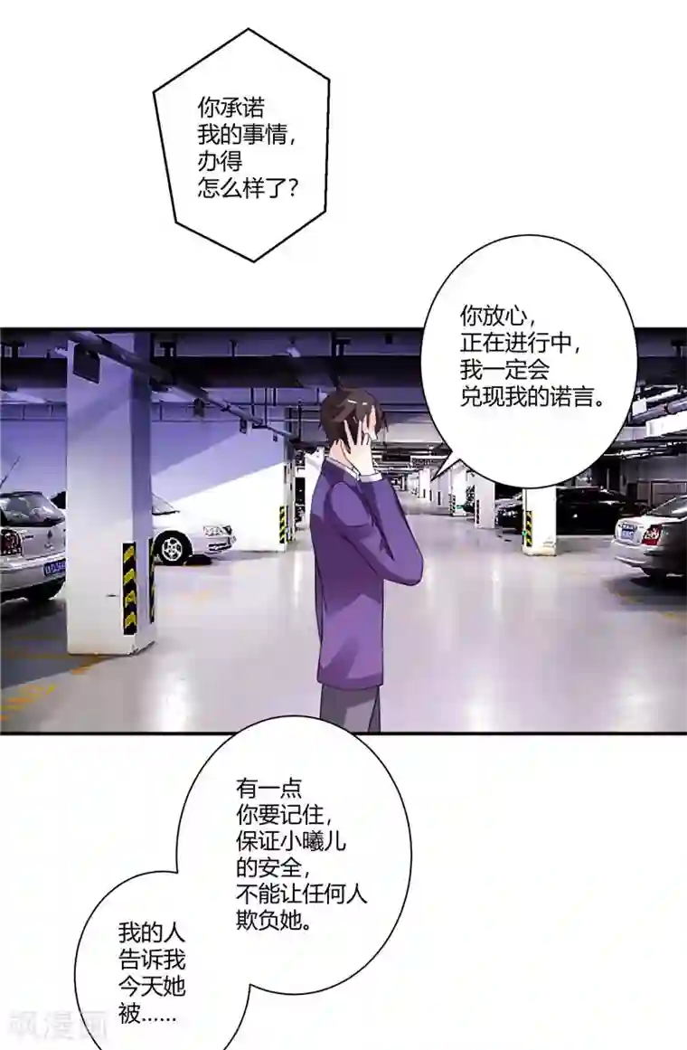 攻妻不备第55话 这种女人趁早摆脱掉