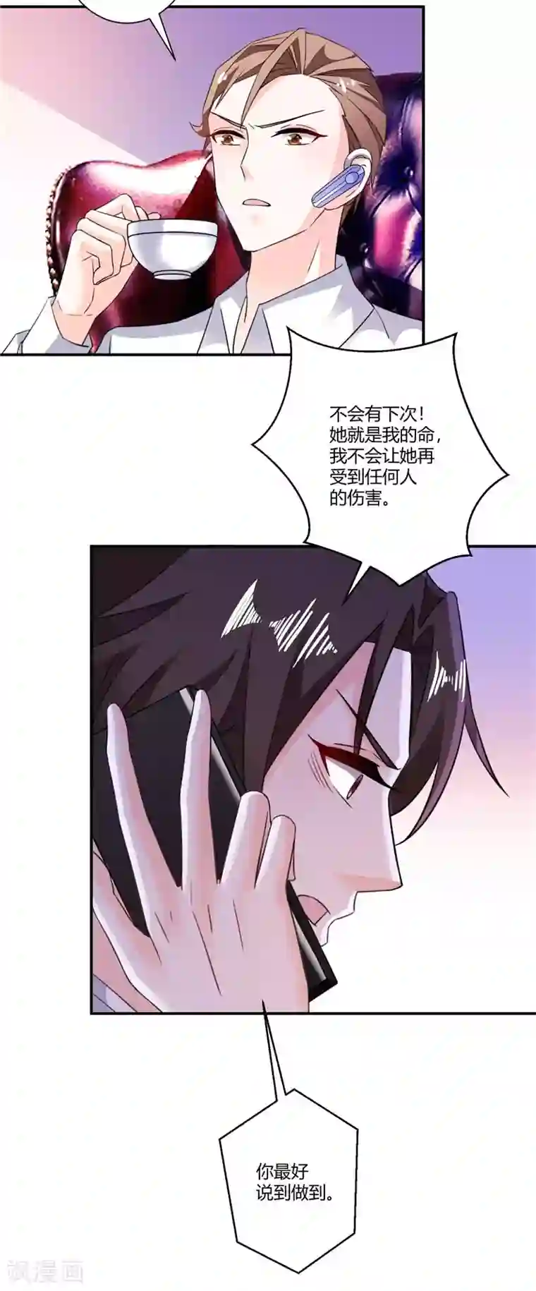 攻妻不备第55话 这种女人趁早摆脱掉