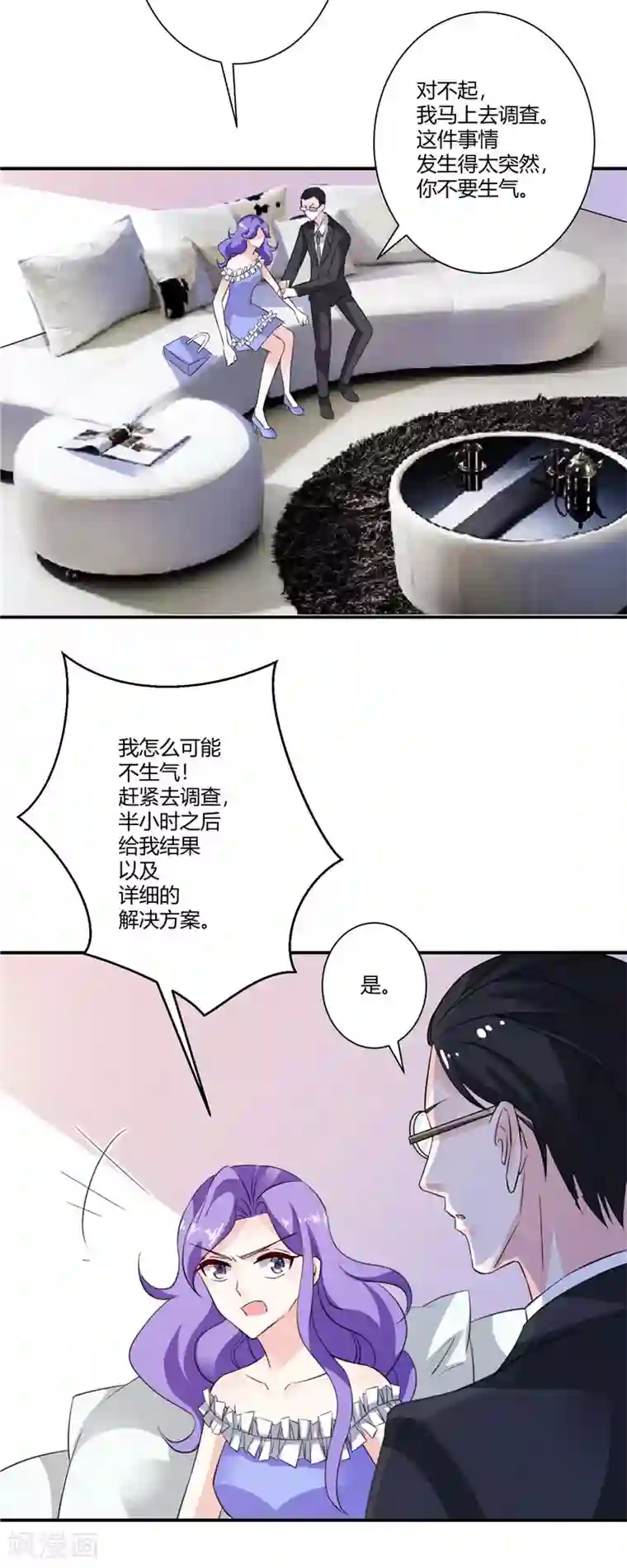 攻妻不备第57话 这可由不得你