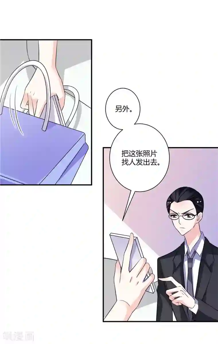 攻妻不备第57话 这可由不得你