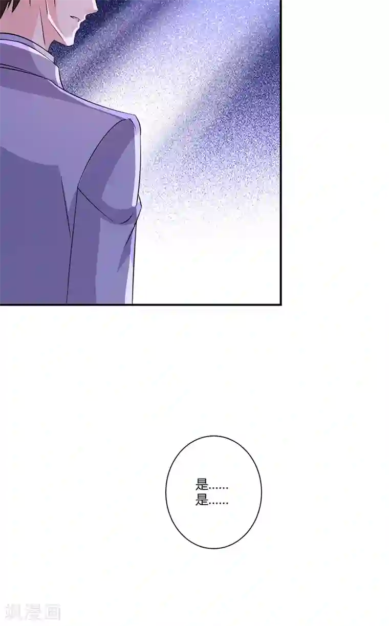 攻妻不备第59话 让她现出原形