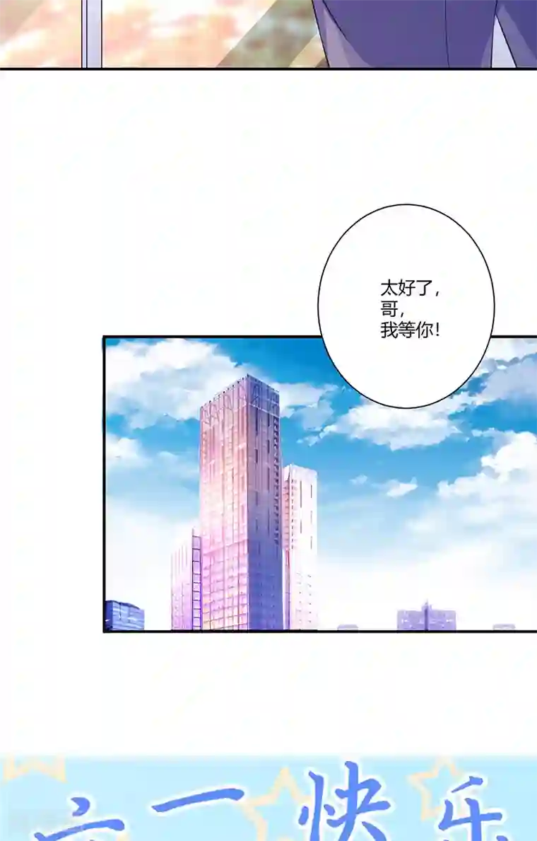 攻妻不备第59话 让她现出原形