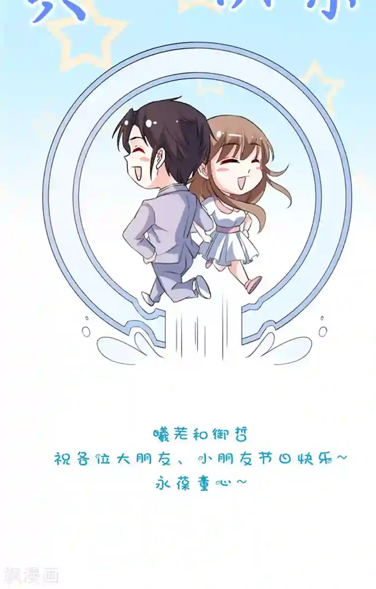 攻妻不备第59话 让她现出原形