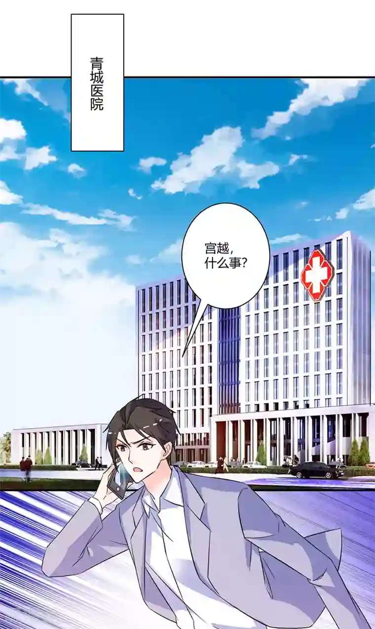 攻妻不备第59话 让她现出原形