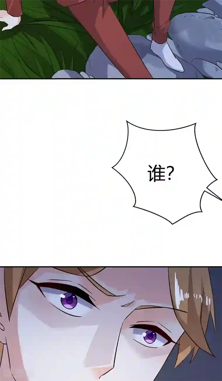 攻妻不备第63话 逃跑