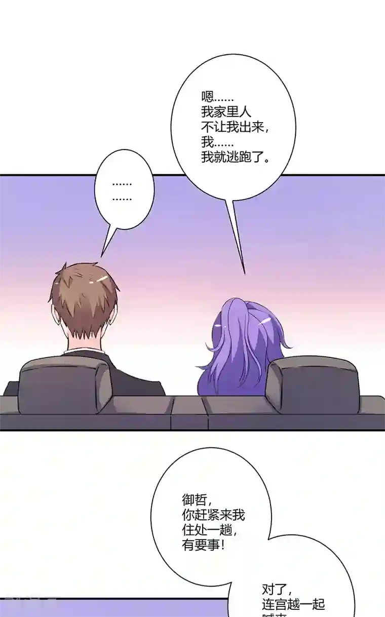 攻妻不备第64话 被迫签离婚协议