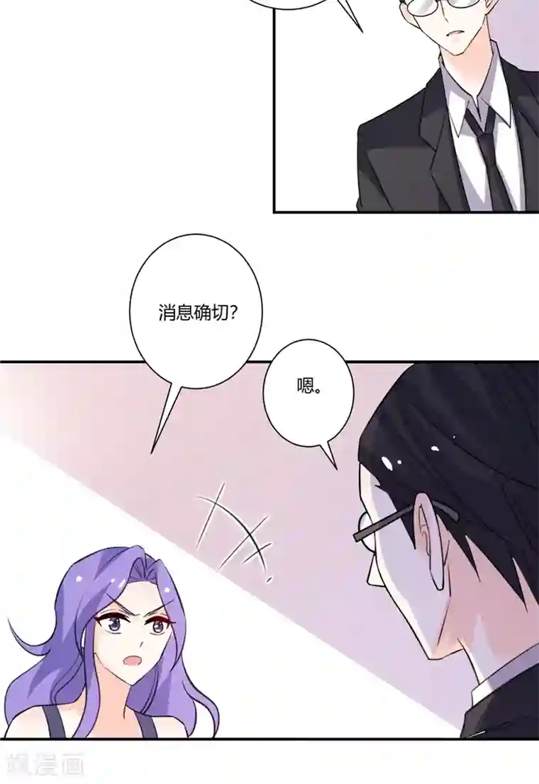 攻妻不备第66话 签字