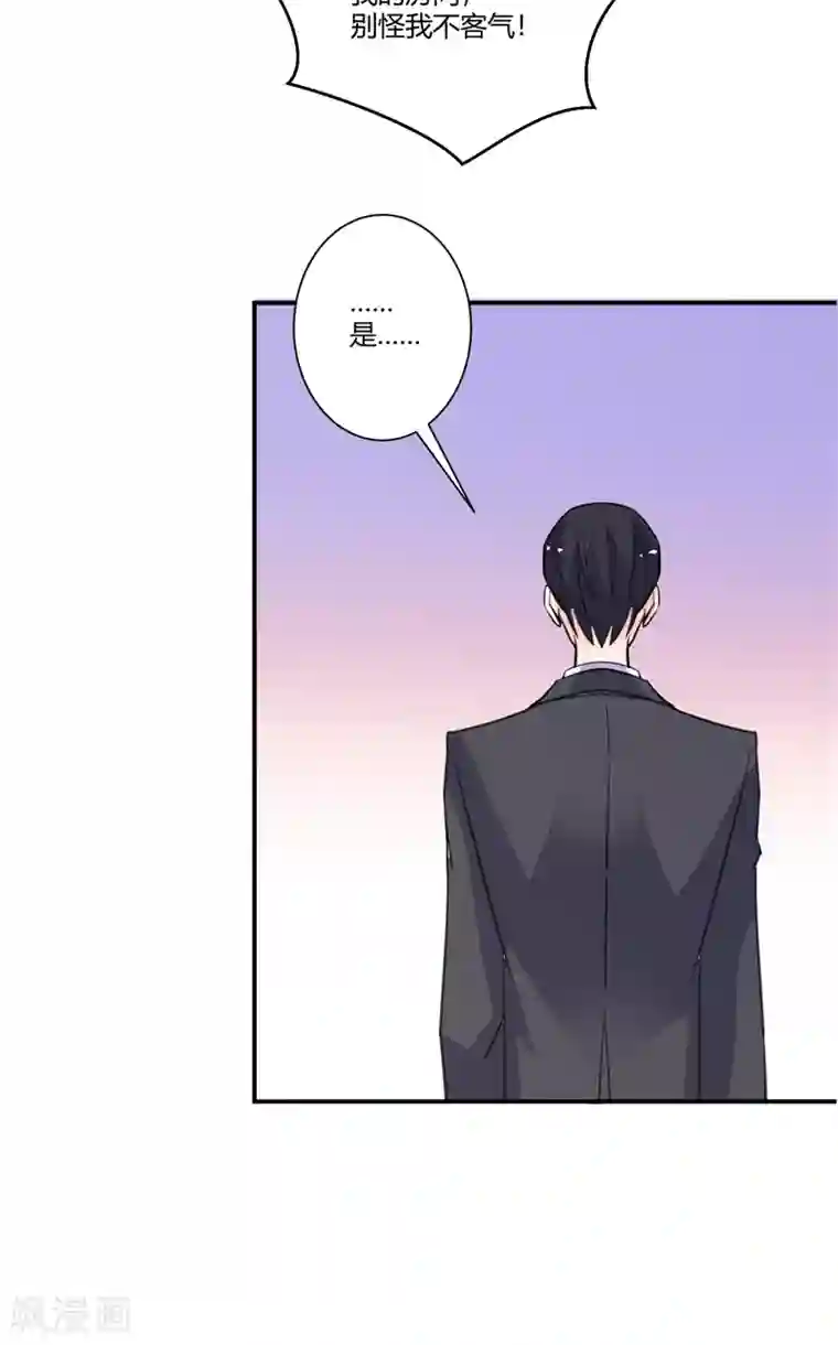 攻妻不备第66话 签字