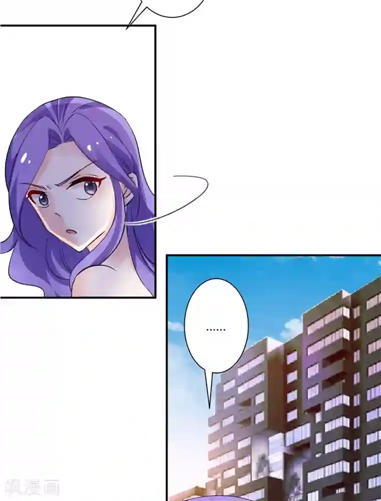 攻妻不备第67话 你怎么回来了？