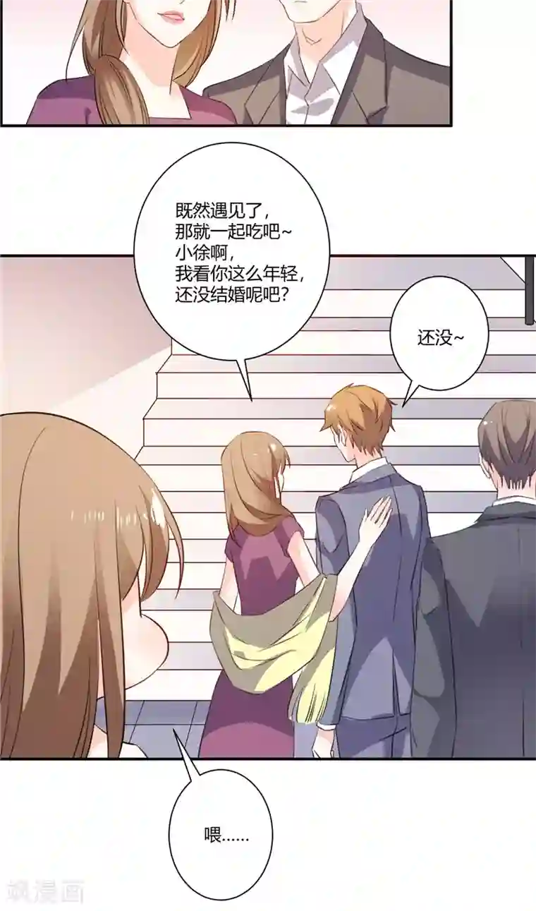 攻妻不备第68话 爆炸案策划者