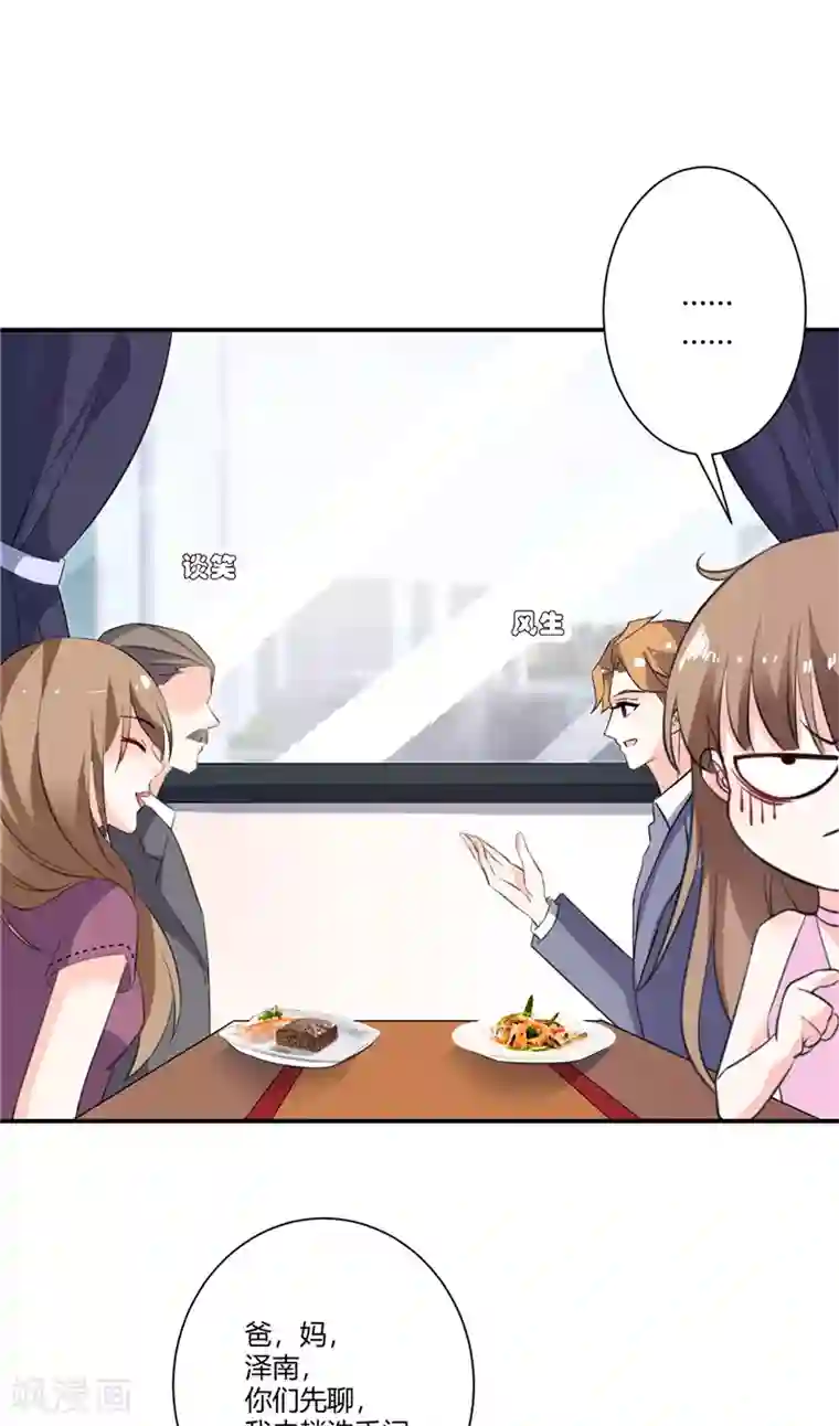 攻妻不备第68话 爆炸案策划者