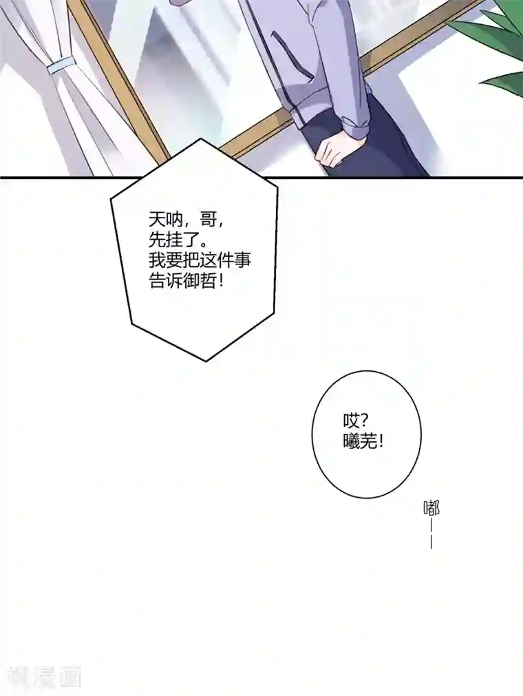 攻妻不备第68话 爆炸案策划者