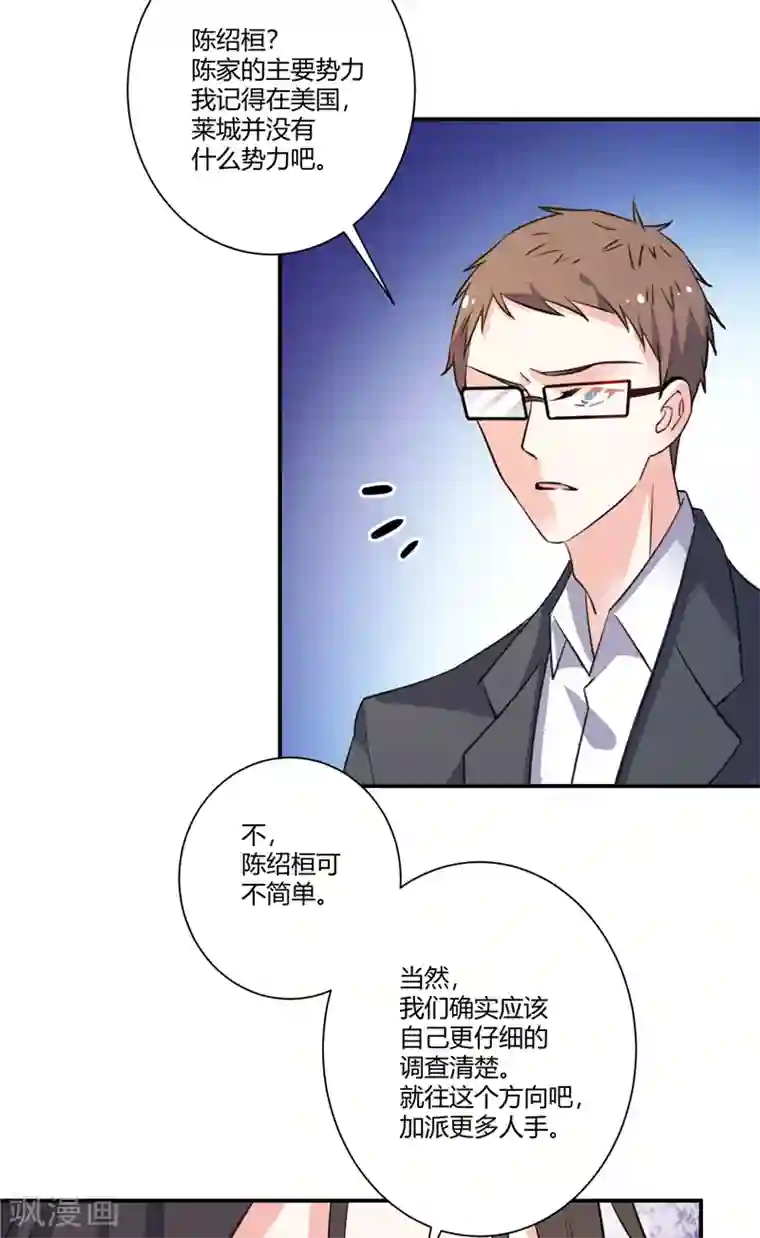 攻妻不备第68话 爆炸案策划者