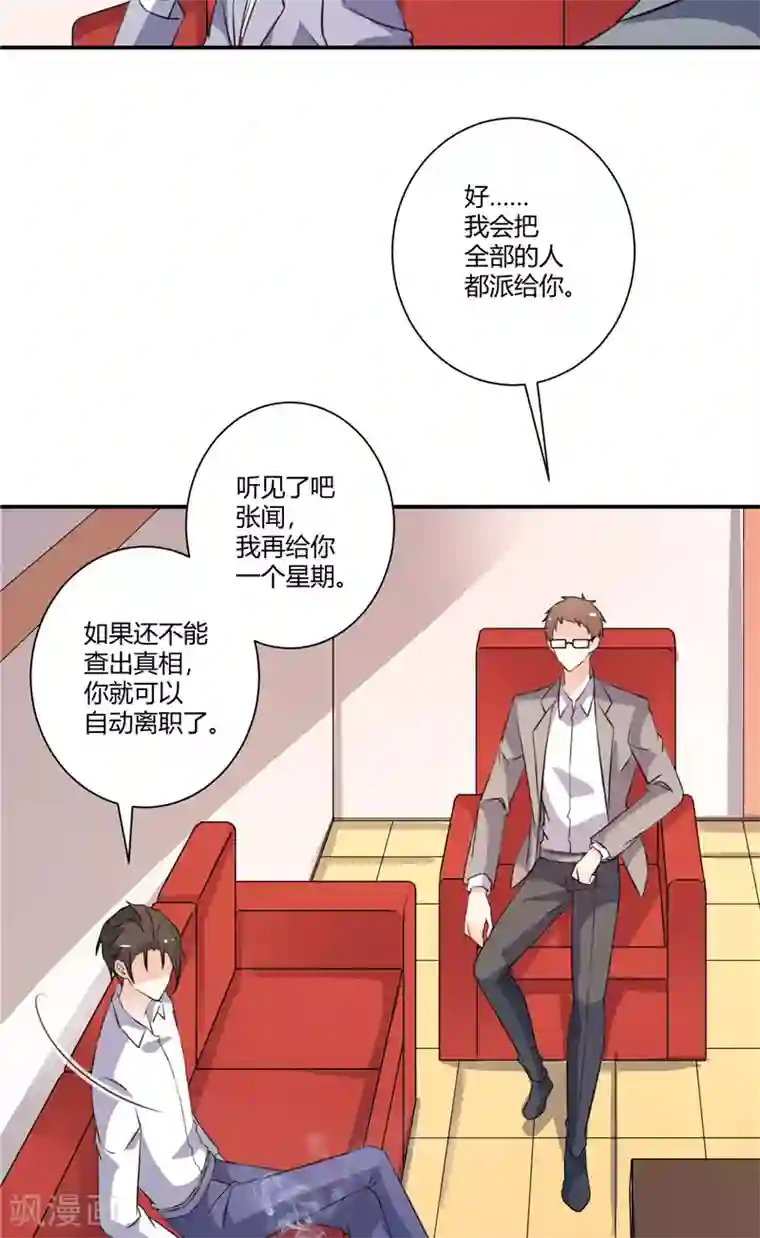 攻妻不备第68话 爆炸案策划者