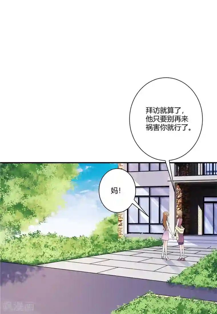 攻妻不备第68话 爆炸案策划者