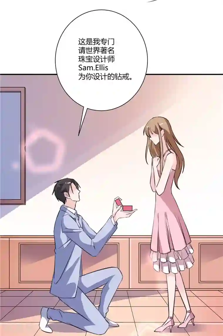 攻妻不备第69话 他们的合作