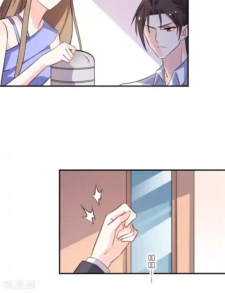 攻妻不备第70话 肇事者