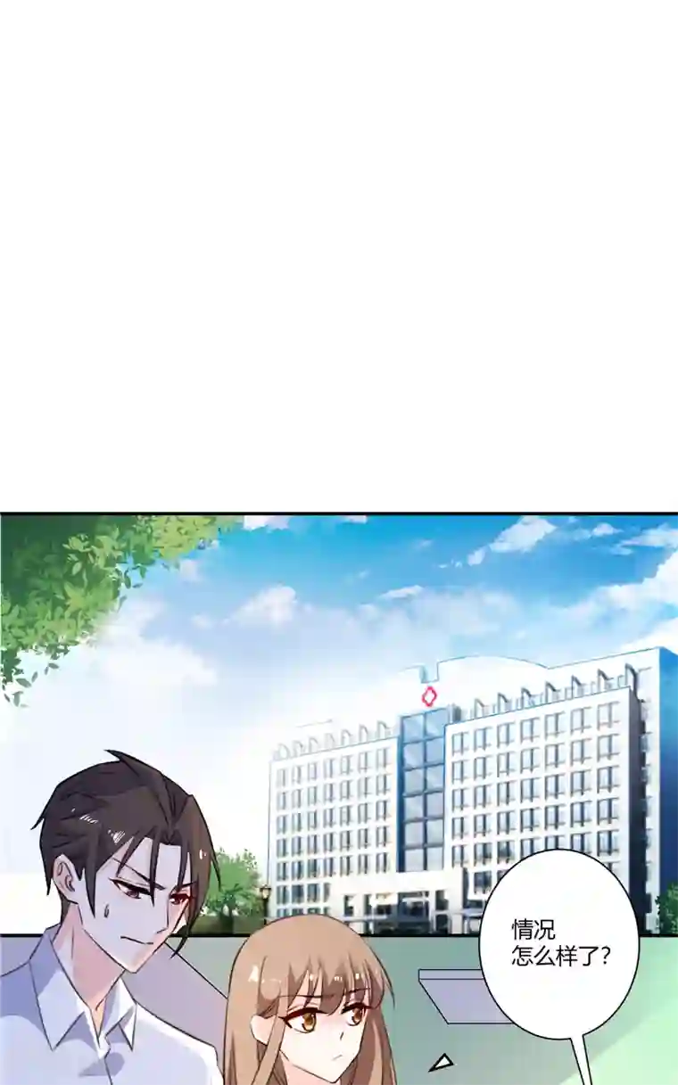 攻妻不备第70话 肇事者