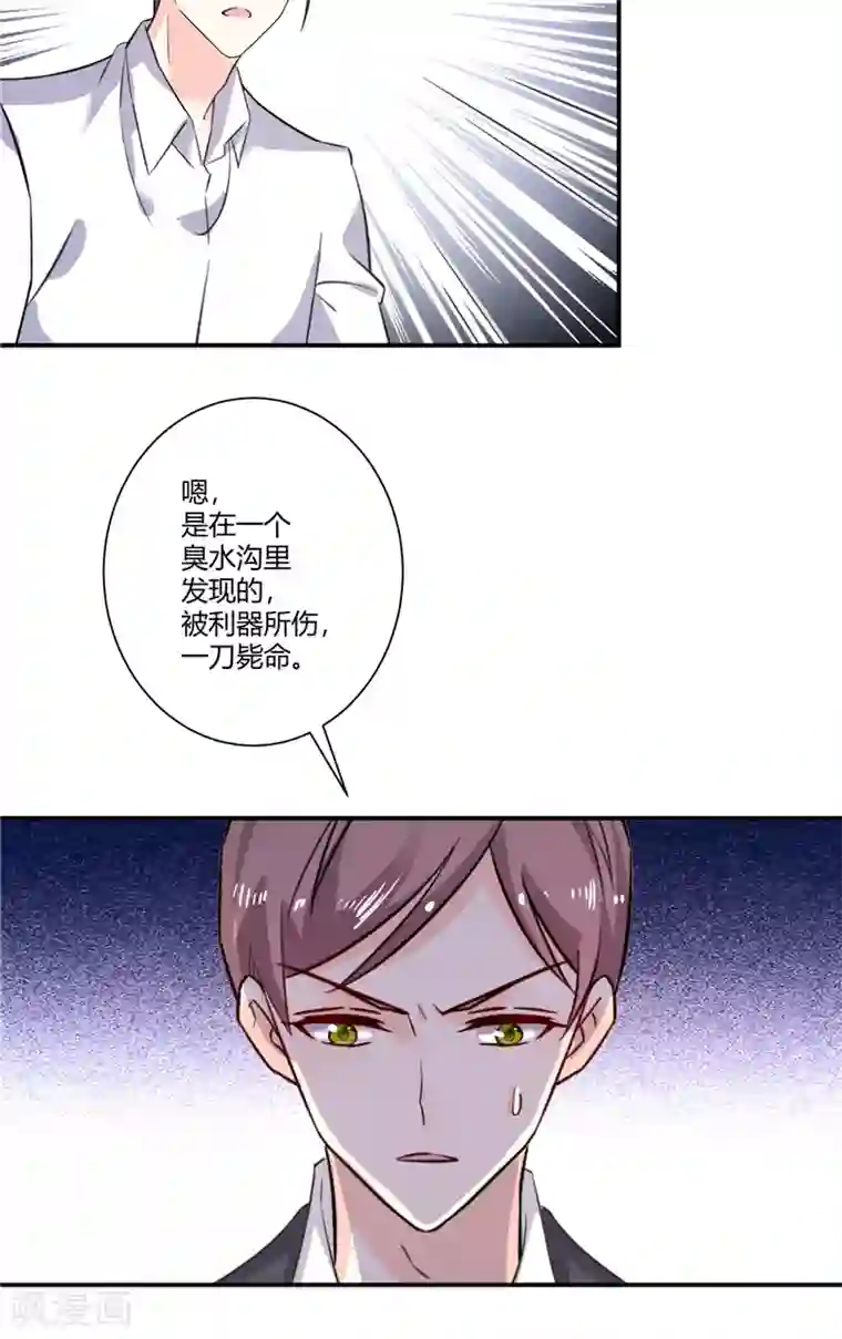 攻妻不备第71话 备战！