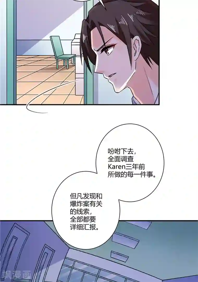 攻妻不备第71话 备战！