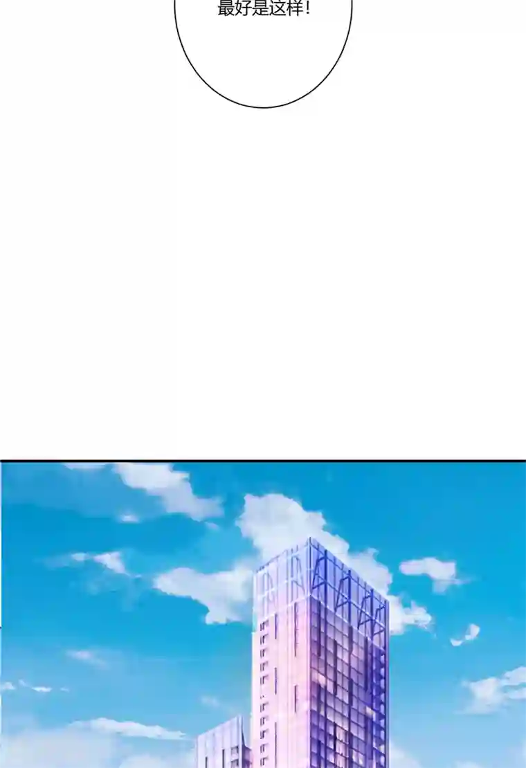 攻妻不备第72话 哪里不对