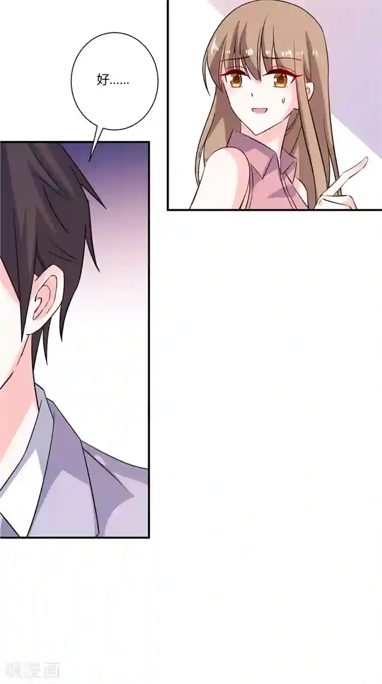 攻妻不备第73话 没想起来的记忆