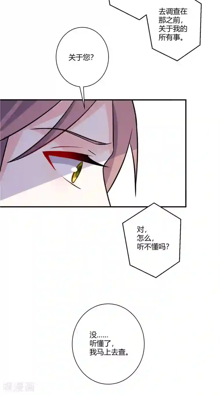 攻妻不备第73话 没想起来的记忆