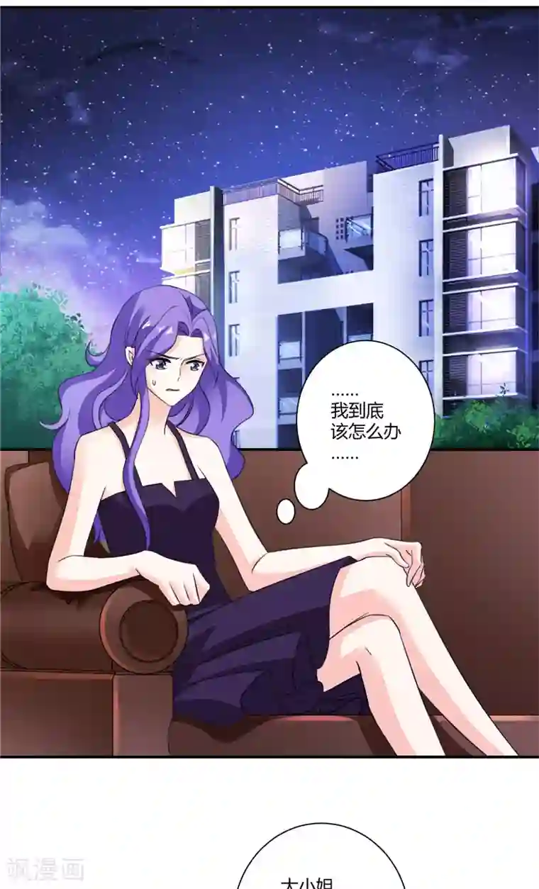 攻妻不备第73话 没想起来的记忆