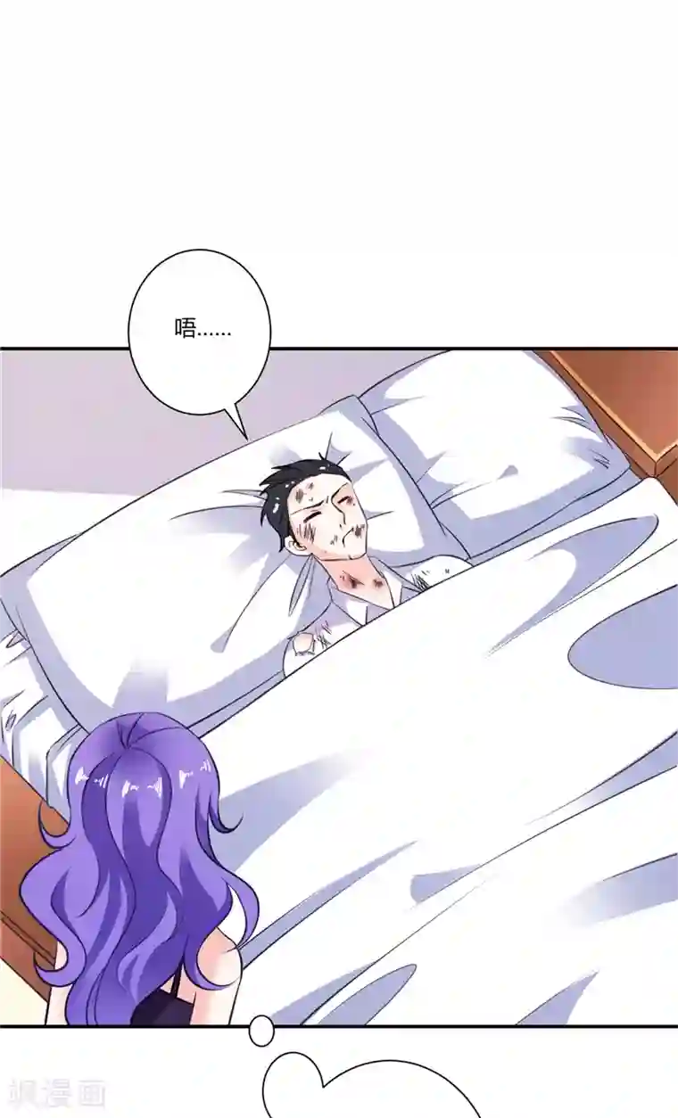 攻妻不备第73话 没想起来的记忆