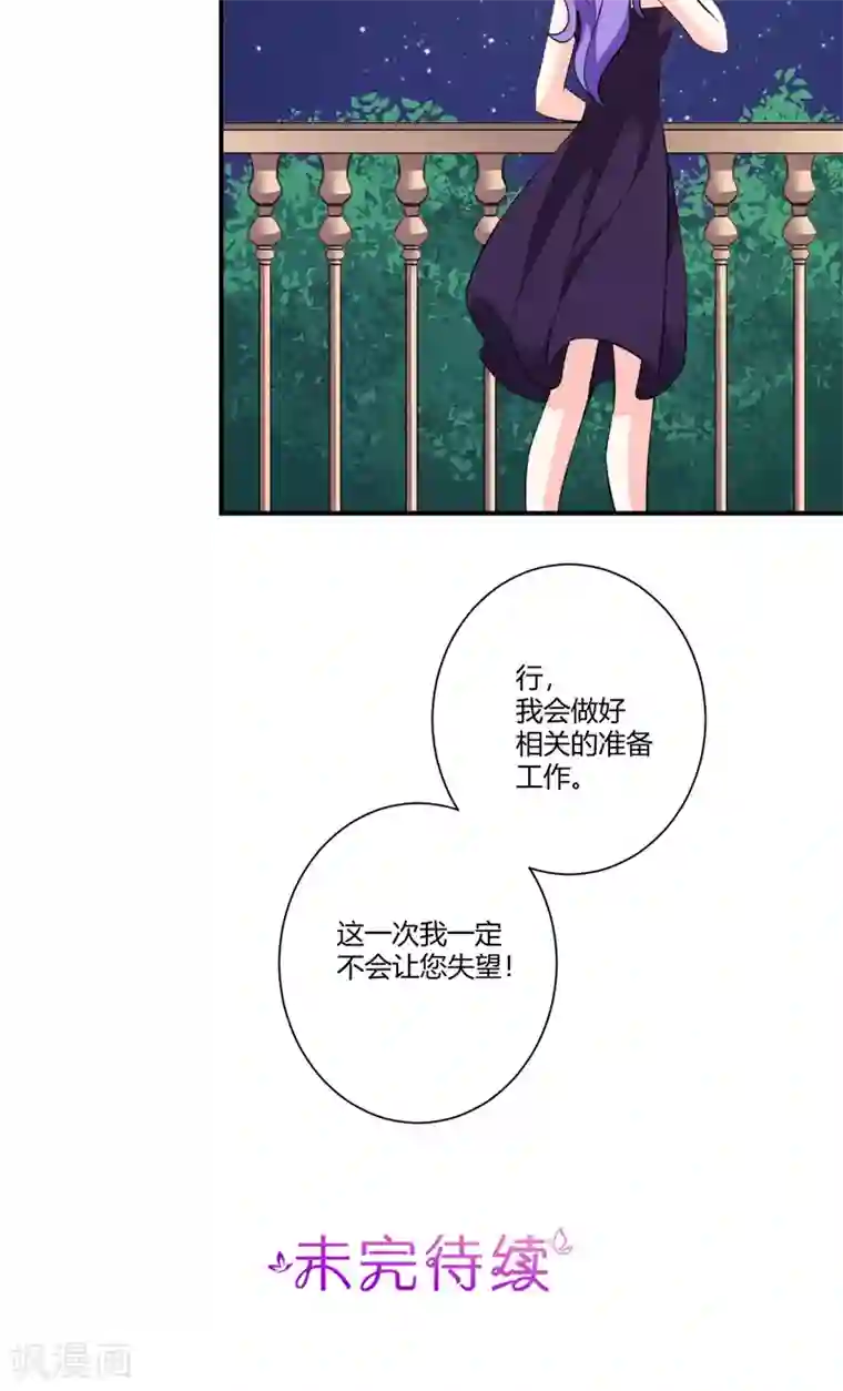 攻妻不备第73话 没想起来的记忆