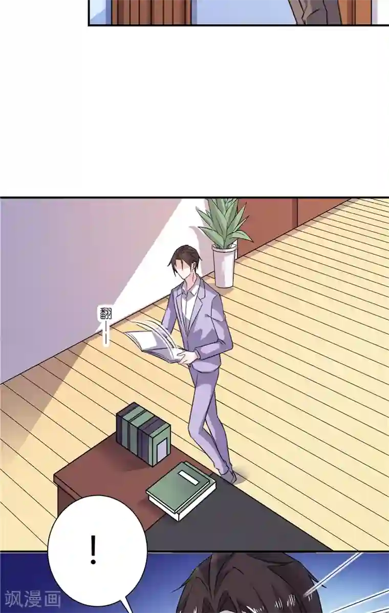 攻妻不备第74话 他的将计就计