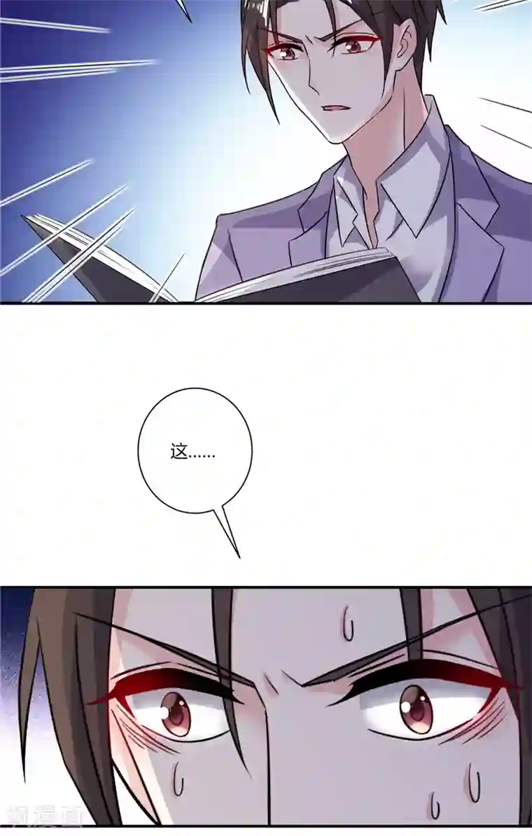 攻妻不备第74话 他的将计就计